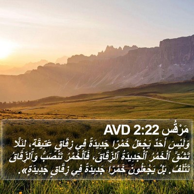 مَرْقُس 2:22 AVD Bible Verse Image