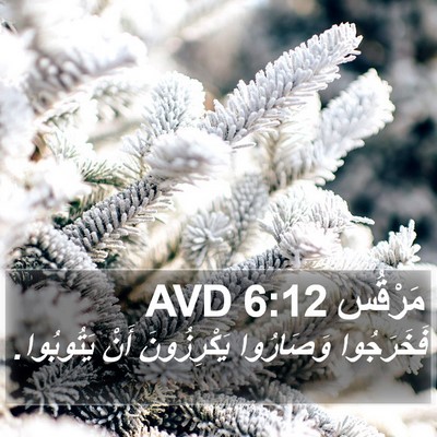 مَرْقُس 6:12 AVD Bible Verse Image