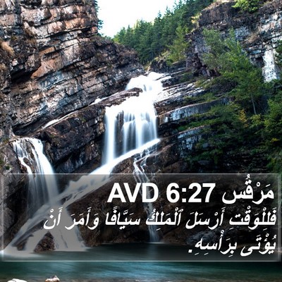 مَرْقُس 6:27 AVD Bible Verse Image