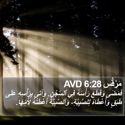 مَرْقُس 6:28 AVD Bible Verse Image