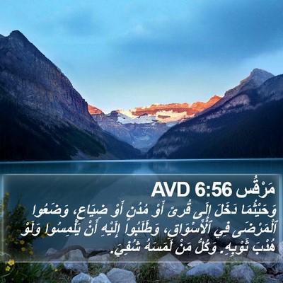 مَرْقُس 6:56 AVD Bible Verse Image