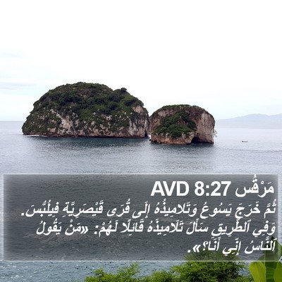 مَرْقُس 8:27 AVD Bible Verse Image