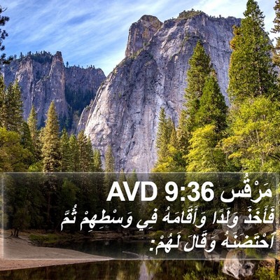 مَرْقُس 9:36 AVD Bible Verse Image