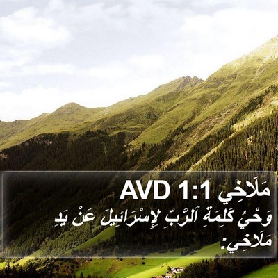 مَلَاخِي 1:1 AVD Bible Verse Image