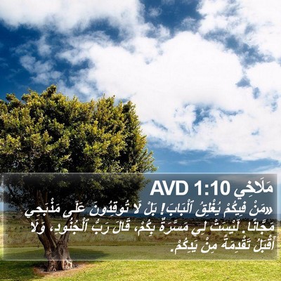 مَلَاخِي 1:10 AVD Bible Verse Image