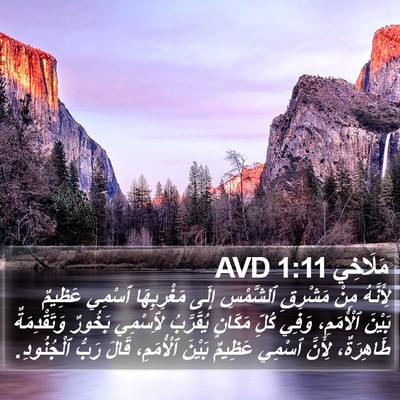 مَلَاخِي 1:11 AVD Bible Verse Image