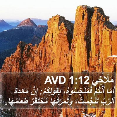 مَلَاخِي 1:12 AVD Bible Verse Image