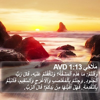 مَلَاخِي 1:13 AVD Bible Verse Image