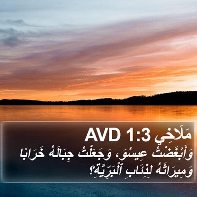 مَلَاخِي 1:3 AVD Bible Verse Image