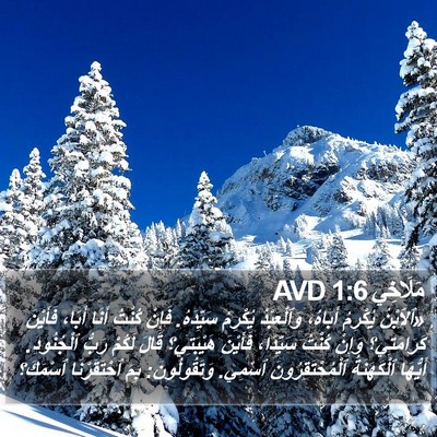 مَلَاخِي 1:6 AVD Bible Verse Image