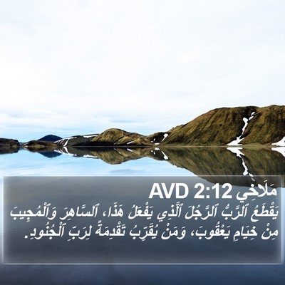 مَلَاخِي 2:12 AVD Bible Verse Image