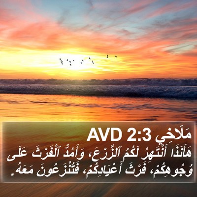 مَلَاخِي 2:3 AVD Bible Verse Image