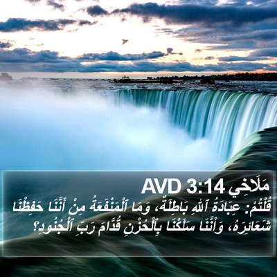 مَلَاخِي 3:14 AVD Bible Verse Image