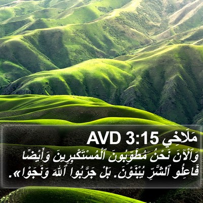 مَلَاخِي 3:15 AVD Bible Verse Image