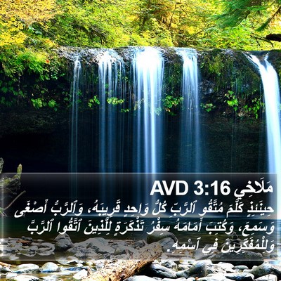 مَلَاخِي 3:16 AVD Bible Verse Image