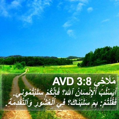 مَلَاخِي 3:8 AVD Bible Verse Image