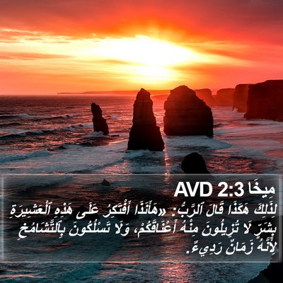 مِيخَا 2:3 AVD Bible Verse Image