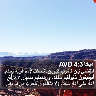مِيخَا 4:3 AVD Bible Verse Image