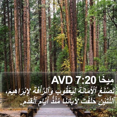 مِيخَا 7:20 AVD Bible Verse Image