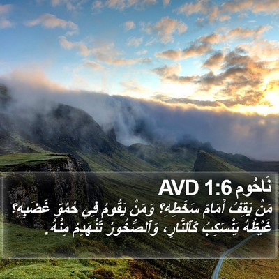 نَاحُوم 1:6 AVD Bible Verse Image