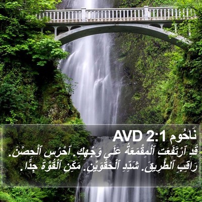 نَاحُوم 2:1 AVD Bible Verse Image