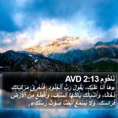 نَاحُوم 2:13 AVD Bible Verse Image