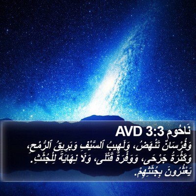 نَاحُوم 3:3 AVD Bible Verse Image