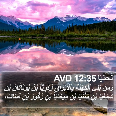 نَحَمْيَا 12:35 AVD Bible Verse Image