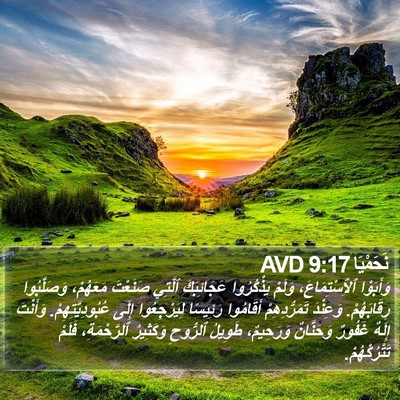 نَحَمْيَا 9:17 AVD Bible Verse Image