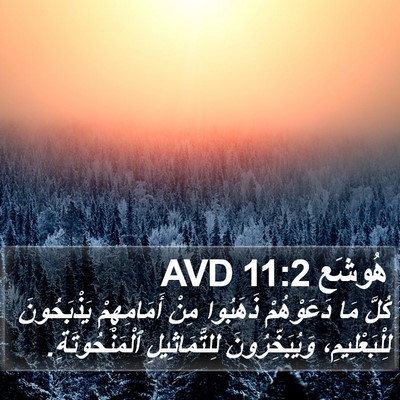 هُوشَع 11:2 AVD Bible Verse Image