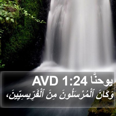 يوحنَّا 1:24 AVD Bible Verse Image