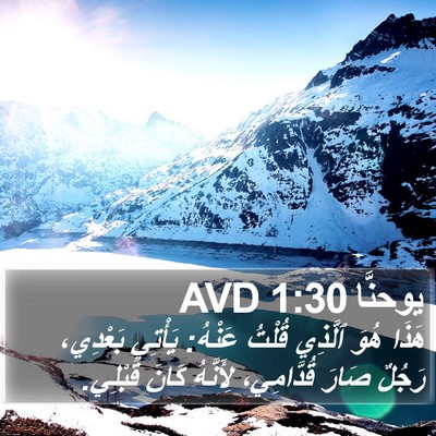 يوحنَّا 1:30 AVD Bible Verse Image