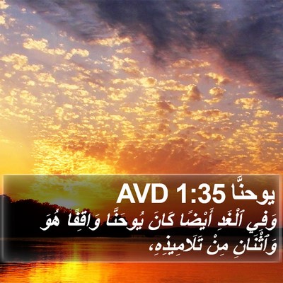 يوحنَّا 1:35 AVD Bible Verse Image