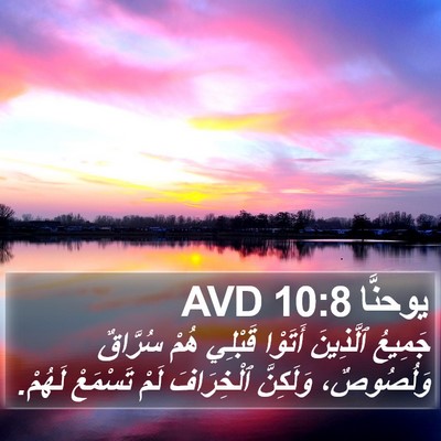 يوحنَّا 10:8 AVD Bible Verse Image