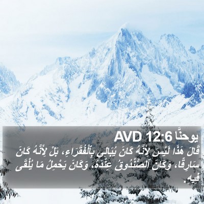 يوحنَّا 12:6 AVD Bible Verse Image