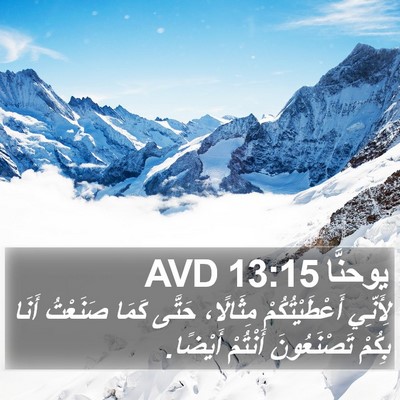 يوحنَّا 13:15 AVD Bible Verse Image