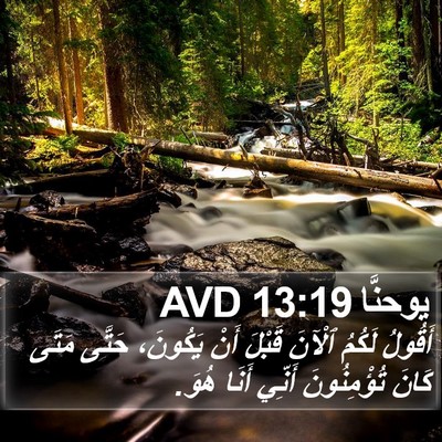 يوحنَّا 13:19 AVD Bible Verse Image