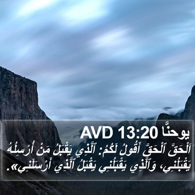 يوحنَّا 13:20 AVD Bible Verse Image