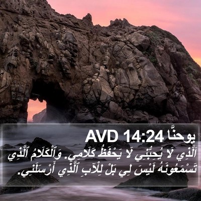 يوحنَّا 14:24 AVD Bible Verse Image