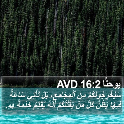 يوحنَّا 16:2 AVD Bible Verse Image
