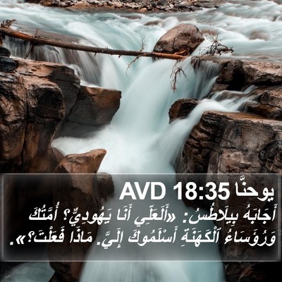 يوحنَّا 18:35 AVD Bible Verse Image