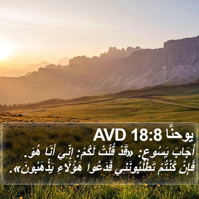 يوحنَّا 18:8 AVD Bible Verse Image