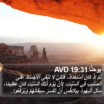 يوحنَّا 19:31 AVD Bible Verse Image