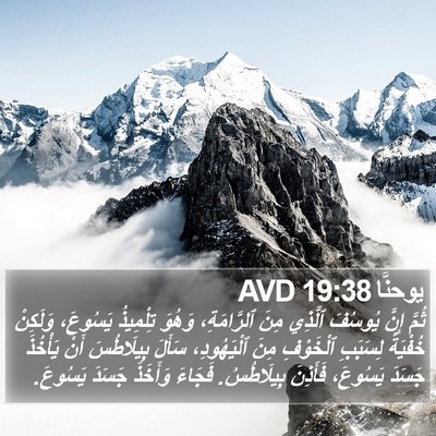 يوحنَّا 19:38 AVD Bible Verse Image