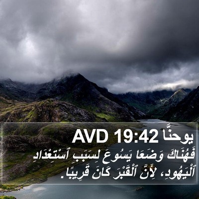 يوحنَّا 19:42 AVD Bible Verse Image