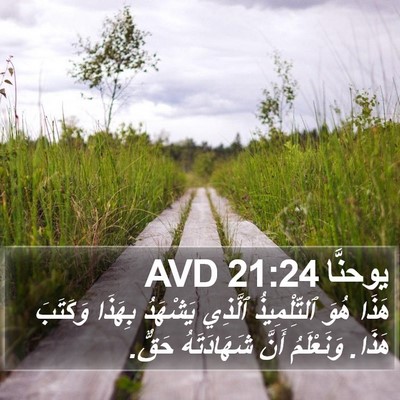 يوحنَّا 21:24 AVD Bible Verse Image