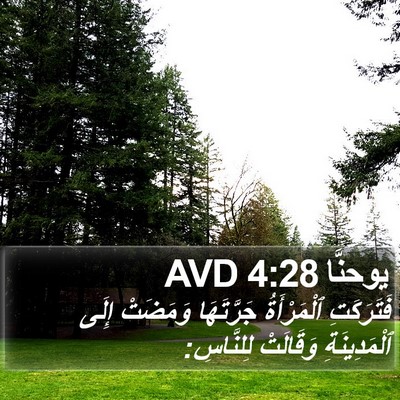 يوحنَّا 4:28 AVD Bible Verse Image