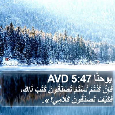 يوحنَّا 5:47 AVD Bible Verse Image