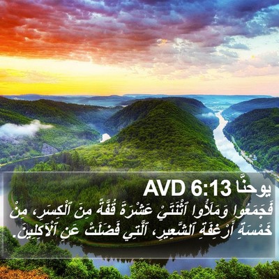 يوحنَّا 6:13 AVD Bible Verse Image