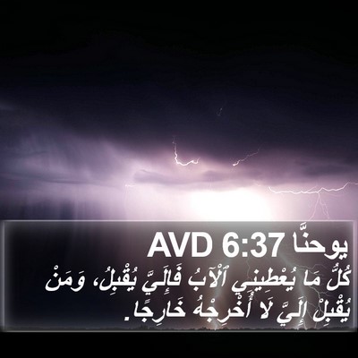 يوحنَّا 6:37 AVD Bible Verse Image